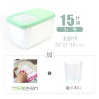 米箱15斤20斤厨房装面粉桶放潮防虫米桶米盒子储米箱 15斤绿色+洗碗布