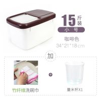 米箱15斤20斤厨房装面粉桶放潮防虫米桶米盒子储米箱 15斤咖色+洗碗布