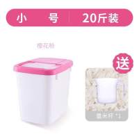 米桶塑料储米箱米缸面粉防虫防潮加厚带盖20斤10kg厨房15斤储物盒 粉红20斤米可装