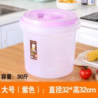 米桶防潮防虫储米箱家用30斤密封20斤大米收纳桶15kg面桶10kg米缸 (加厚)北欧紫30斤(送饭勺和量杯)