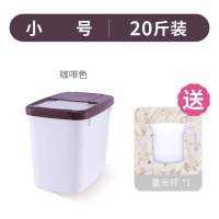 米桶塑料储米箱米缸面粉桶防虫防潮加带盖20斤10kg厨房15斤储物盒 咖啡20斤米可装