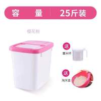 米桶塑料储米箱米缸面粉桶防虫防潮加带盖20斤10kg厨房15斤储物盒 粉红25斤米可装+淘米器[划算]