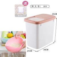 阿诺欣米桶塑料储米箱米缸面粉桶防虫防潮加厚带盖20斤厨房储物盒 粉30斤+淘米器