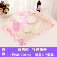 菜罩餐桌罩防苍蝇防蟑螂可折叠蕾丝圆形长方形菜罩子剩饭罩盖菜罩 牡丹花开长方形-双骨架[6-7盘]