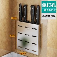 不锈钢刀架壁挂式免打孔置物架厨房多功能刀具收纳筷笼菜板锅盖架 [免打孔]+免钉胶 U型架(菜板/锅盖通用)