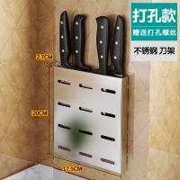 不锈钢刀架壁挂式免打孔置物架厨房多功能刀具收纳筷笼菜板锅盖架 [打孔款]+配套螺丝 刀架+筷筒