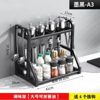 厨房置物架落地式刀架多层油盐酱醋收纳储物架调味调料架厨具用品 [升级款]A3黑+置物架
