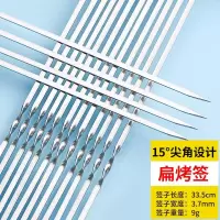 烧烤用具不锈钢扁签加厚刚签烧烤签子烤针羊肉串铁签烤肉烤串签子 加厚扁签100支