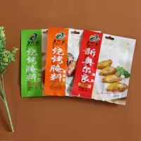 烧烤用品工具配件不锈钢烧烤签子网夹烧烤针烤肉夹子调料钢针毛刷 孜然味+奥尔良+香辣3种口味腌肉料