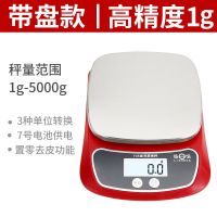 厨房秤电子秤烘焙精准迷你家用秤小天平称0.1g珠宝称台秤食物称重 电池红色方型5公斤/1克送六大豪礼