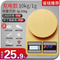 军胜电子秤厨房烘焙秤家用食物克称商用珠宝秤0.1g精准1g小天平称 充电款10Kg/1g[钜惠活力橙]