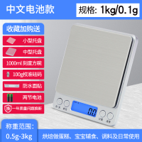 电子秤厨房烘焙0.1g家用称重食物克称电子称0.01g精准珠宝秤 1kg/0.1g+双托盘+砝码+方碗