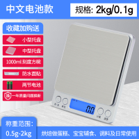 电子秤厨房烘焙0.1g家用称重食物克称电子称0.01g精准珠宝秤 2kg/0.1g+双托盘+方碗