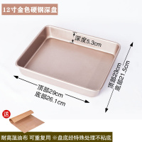 不粘蛋糕模具加高加深烤盘古早长方形牛轧糖雪花酥面包模烤箱家用 【硬钢】金色12英寸加深长盘送油布