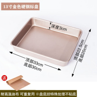 不粘蛋糕模具加高加深烤盘古早长方形牛轧糖雪花酥面包模烤箱家用 [硬钢]金色13英寸标准长盘送油布