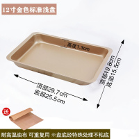 不粘蛋糕模具加高加深烤盘古早长方形牛轧糖雪花酥面包模烤箱家用 金色12英寸浅长盘送油布
