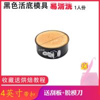 4寸6寸8寸不沾活底蛋糕模碳钢戚风慕斯烘焙工具烤箱圆形蛋糕模具 [特惠]送脱模刀+刮板 8英寸金色圆形活底模