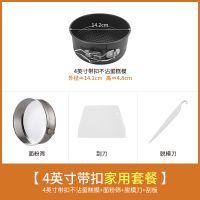 戚风蛋糕模具套装4寸68寸活底阳极圆形不粘家用烤箱烘焙工具 【家用搭配】面粉筛+脱模刀+刮刀 10英寸碳钢金色圆型活底扣