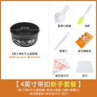 戚风蛋糕模具套装4寸68寸活底阳极圆形不粘家用烤箱烘焙工具磨具 [新手搭配]进阶做蛋糕专用工具 4英寸碳钢黑色圆型活底扣