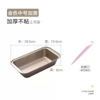 吐司模具不沾烘焙工具烤箱家用土司盒不粘烤面包磅蛋糕磨具长方形 金色中号加宽吐司盒+脱模刀