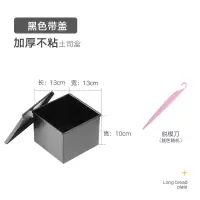 吐司模具不沾烘焙工具烤箱家用土司盒不粘烤面包磅蛋糕磨具长方形 黑色魔方带盖+脱模刀