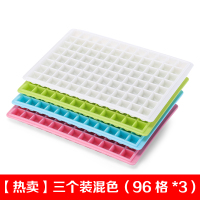 创意96格做冰自制大冰格冰模冰块盒冻冰块模具 [热卖]三个装混色(96格*3)
