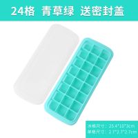 硅胶冰格带盖自制辅食冰盒大冰块雪糕模具冰球家用冰箱酒吧冻冰盒 硅胶浅绿色24格