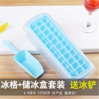 自制组合式冰格制冰器冰格冰块模具硅胶冰块盒雪糕冻冰块冰棒模具 33格蓝色(送冰铲+收纳盒+盖子)