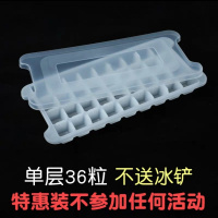 冰格制冰盒带盖冰块盒自制雪糕冰棒模具硅胶棒冰冰糕冰激凌模 1层x36格[带盖][不送冰铲] 冰格[食品级安全更放心]..