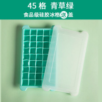 冰盒套装做冰自制大冰格冰模冰块盒冻冰块模具家用一次性制冰袋 1层x45格绿色带盖(食品级硅胶)