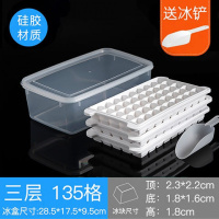 冰盒套装做冰自制大冰格冰模冰块盒冻冰块模具家用一次性制冰袋 3层x45格白色带盖(食品级硅胶)
