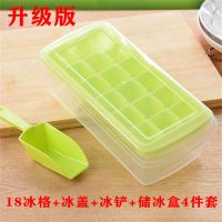 硅胶冰格做冰球神器制自制家用塑料冰盒小型速冻器冰箱冻冰块模具 升级款塑料绿色18冰格[4件套]