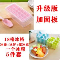 硅胶冰格做冰球神器制自制家用塑料冰盒小型速冻器冰箱冻冰块模具 升级版18冰格4件套粉色+冰膜