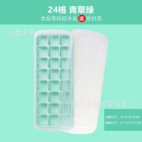 食用级硅胶家用自制冰格冰块棒冰模具小型速冻器冰箱冰柜用易脱模 绿色[24格]2只装+送盖