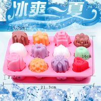 冰格制冰盒带盖冰块盒自制雪糕冰棒模具硅胶棒冰冰糕冰激凌模具 12格花草硅胶冰格