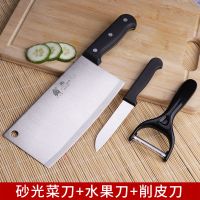 家用切菜刀菜板厨房刀具套装不锈钢切肉刀片刀厨刀锋利 【3件套】菜刀水果刀刨