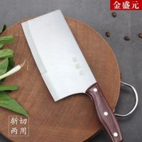 正品金盛元菜刀家用锋利切菜刀斩骨刀厨房刀具套装厨师切片骨刀 斩切刀
