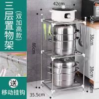 多层厨房不锈钢置物架 锅盖架 厨房收纳架厨房置物架落地厨房用品 三层【双加高旗舰款】