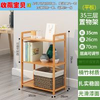 楠竹简易厨房置物架卧室落地书架卫生间收纳整理架多层储物架层架 加厚平板3层长35cm