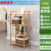 楠竹简易厨房置物架卧室落地书架卫生间收纳整理架多层储物架层架 加厚平板4层长50cm