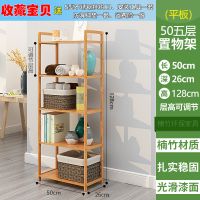 楠竹简易厨房置物架卧室落地书架卫生间收纳整理架多层储物架层架 加厚平板5层长50cm