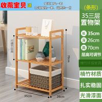 楠竹简易厨房置物架卧室落地书架卫生间收纳整理架多层储物架层架 普通款条形3层长35cm