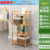 楠竹简易厨房置物架卧室落地书架卫生间收纳整理架多层储物架层架 普通款条形4层长35cm
