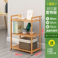 楠竹简易厨房置物架卧室落地书架卫生间收纳整理架多层储物架层架 普通条形3层30cm正方形