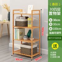 楠竹简易厨房置物架卧室落地书架卫生间收纳整理架多层储物架层架 普通条形4层30cm正方形
