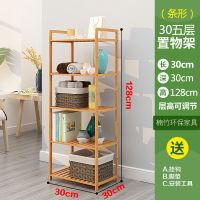 楠竹简易厨房置物架卧室落地书架卫生间收纳整理架多层储物架层架 普通条形5层30cm正方形