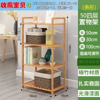 楠竹简易厨房置物架卧室落地书架卫生间收纳整理架多层储物架层架 普通款4层50cm30深度