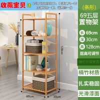 楠竹简易厨房置物架卧室落地书架卫生间收纳整理架多层储物架层架 普通款5层69cm30深度
