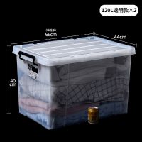 加厚透明收纳箱塑料收纳盒衣服整理箱大号玩具衣物储物箱子特大号 2个装120L