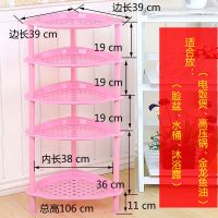 浴室置物架卫生间架厨房调味料储物架收纳层架落地塑料脸盆水桶架 粉红色5层增高(长方形)